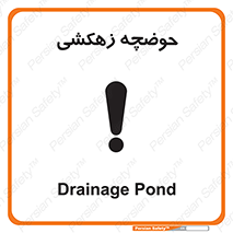  , استخر , اسکله آبی , خطر , 