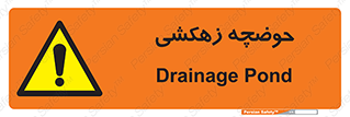  , استخر , اسکله آبی , خطر , 