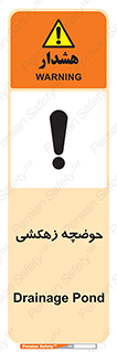  , استخر , اسکله آبی , خطر , 