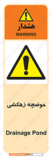  , استخر , اسکله آبی , خطر , 