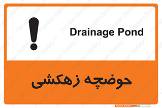  , استخر , اسکله آبی , خطر , 