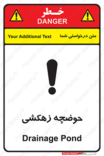  , استخر , اسکله آبی , خطر , 