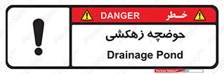  , استخر , اسکله آبی , خطر , 