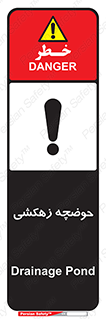  , استخر , اسکله آبی , خطر , 