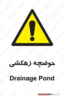  , استخر , اسکله آبی , خطر , 