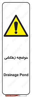  , استخر , اسکله آبی , خطر , 