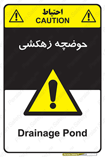  , استخر , اسکله آبی , خطر , 