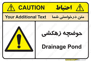  , استخر , اسکله آبی , خطر , 