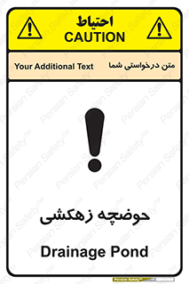  , استخر , اسکله آبی , خطر , 
