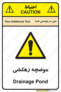  , استخر , اسکله آبی , خطر , 