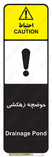 , استخر , اسکله آبی , خطر , 