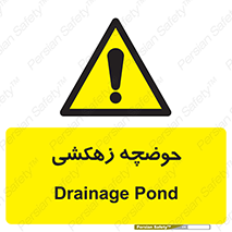  , استخر , اسکله آبی , خطر , 