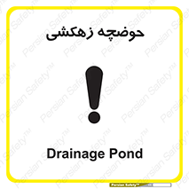  , استخر , اسکله آبی , خطر , 
