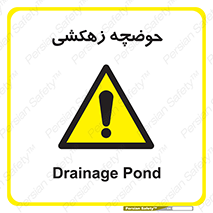  , استخر , اسکله آبی , خطر , 