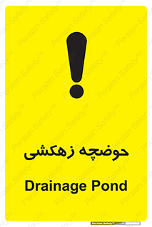  , استخر , اسکله آبی , خطر , 