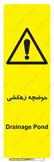  , استخر , اسکله آبی , خطر , 