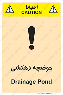  , استخر , اسکله آبی , خطر , 