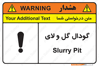 Safety sign: Slurry Pit – design 11126