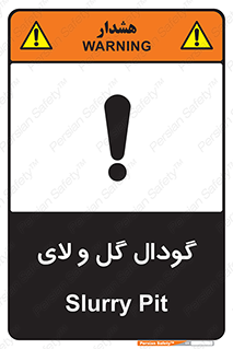 Safety sign: Slurry Pit – design 11126