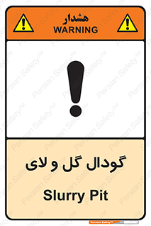 Safety sign: Slurry Pit – design 11126