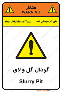  , چاله , چاه , لجن , باتلاق , خطر , 
