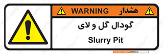  , چاله , چاه , لجن , باتلاق , خطر , 