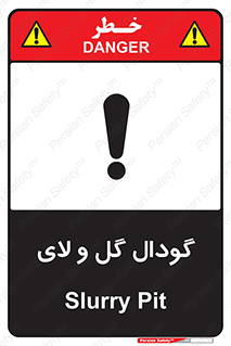 Safety sign: Slurry Pit – design 11126