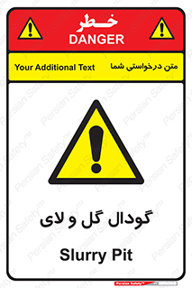  , چاله , چاه , لجن , باتلاق , خطر , 