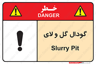 Safety sign: Slurry Pit – design 11126