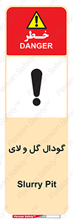 Safety sign: Slurry Pit – design 11126