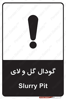 Safety sign: Slurry Pit – design 11126