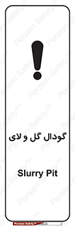 Safety sign: Slurry Pit – design 11126