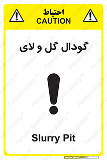 Safety sign: Slurry Pit – design 11126