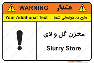 Safety sign: Slurry Store – design 11127
