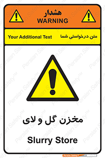  , انبار , لجن , خطر , 