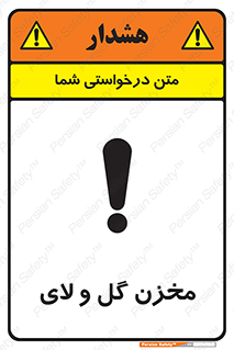  , انبار , لجن , خطر , 