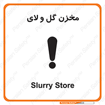 Safety sign: Slurry Store – design 11127