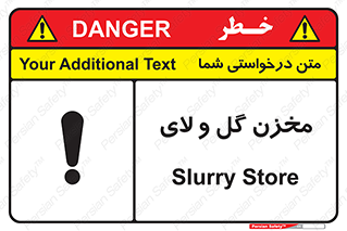 Safety sign: Slurry Store – design 11127