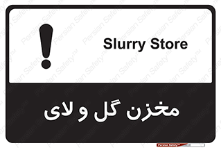 Safety sign: Slurry Store – design 11127