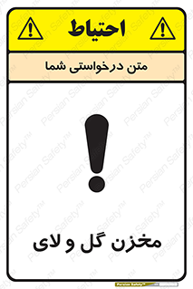  , انبار , لجن , خطر , 