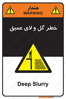  , هشدار , لجن , عمق , 