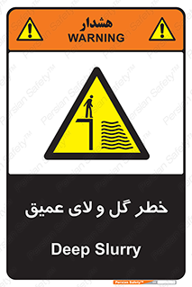  , هشدار , لجن , عمق , 