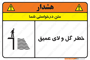  , هشدار , لجن , عمق , 