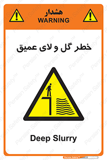  , هشدار , لجن , عمق , 
