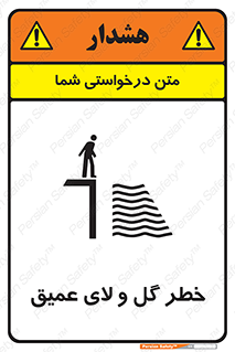  , هشدار , لجن , عمق , 
