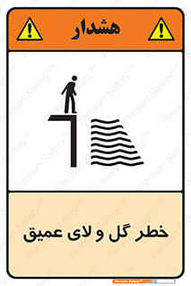  , هشدار , لجن , عمق , 