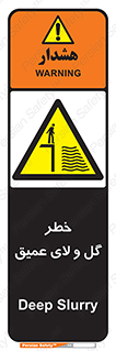  , هشدار , لجن , عمق , 