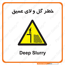  , هشدار , لجن , عمق , 