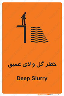  , هشدار , لجن , عمق , 