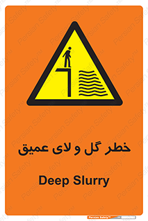  , هشدار , لجن , عمق , 